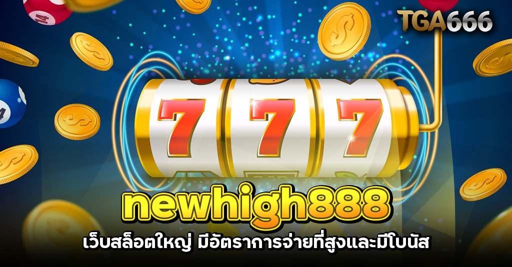 newhigh888